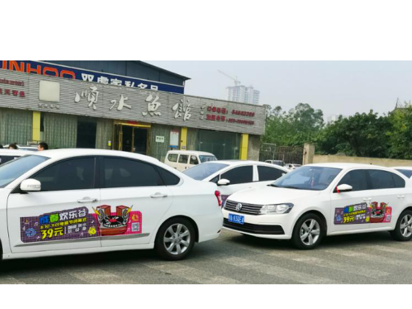 【新天杰天賺智媒×歡樂(lè)谷】網(wǎng)約車(chē)廣告助力主題樂(lè)園發(fā)展