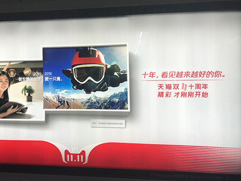 雙十一地鐵廣告怎么投？看看廣告案例就知道
