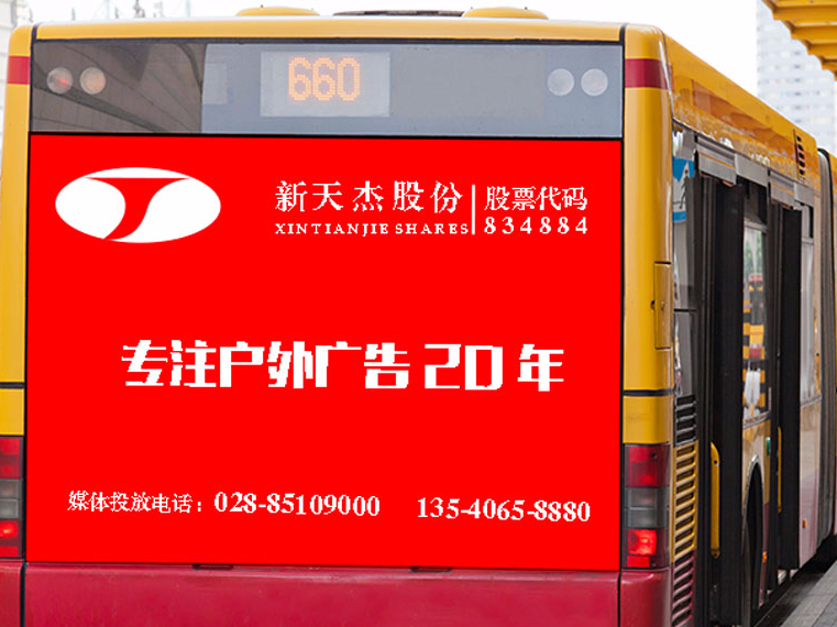 663座城市，公交車廣告成就了傳統(tǒng)戶外廣告中的唯一
