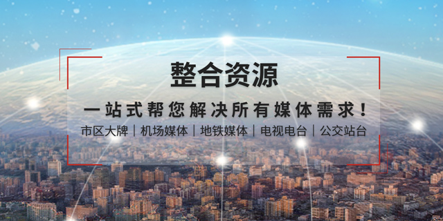 我們的愿景：做客戶最愿意選擇的廣告文化創(chuàng)意綜合平臺(tái)
