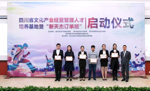 育精英，輸人才，-“新天杰訂單班”正式啟動(dòng)！