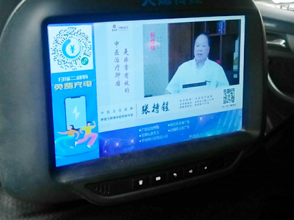 【新天杰天賺智媒×至真堂】網約車廣告助力醫(yī)療健康業(yè)發(fā)展