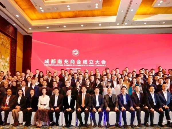 新天杰受邀出席成都南充商會(huì)成立大會(huì)，并當(dāng)選為成都南充商會(huì)副會(huì)長(zhǎng)